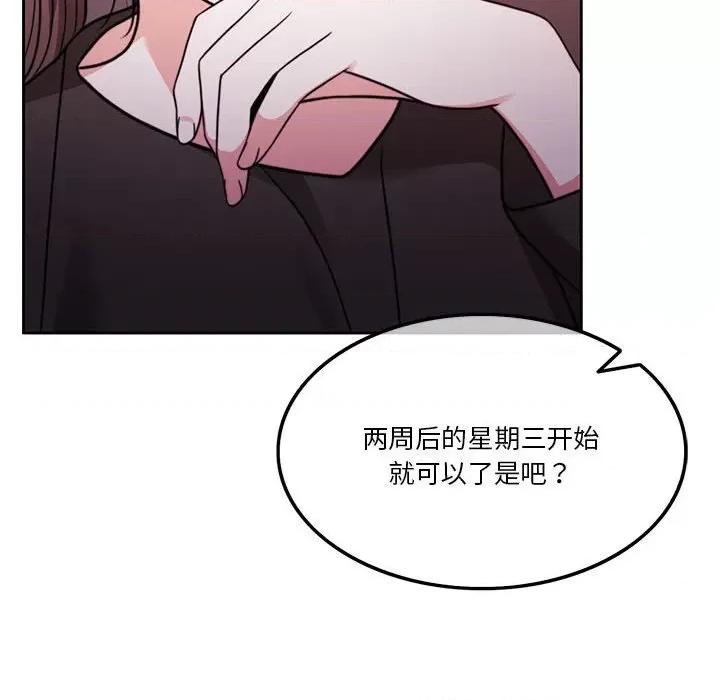 一份合约追回妳 怀孕契约-怀孕契约 第6话 第112页