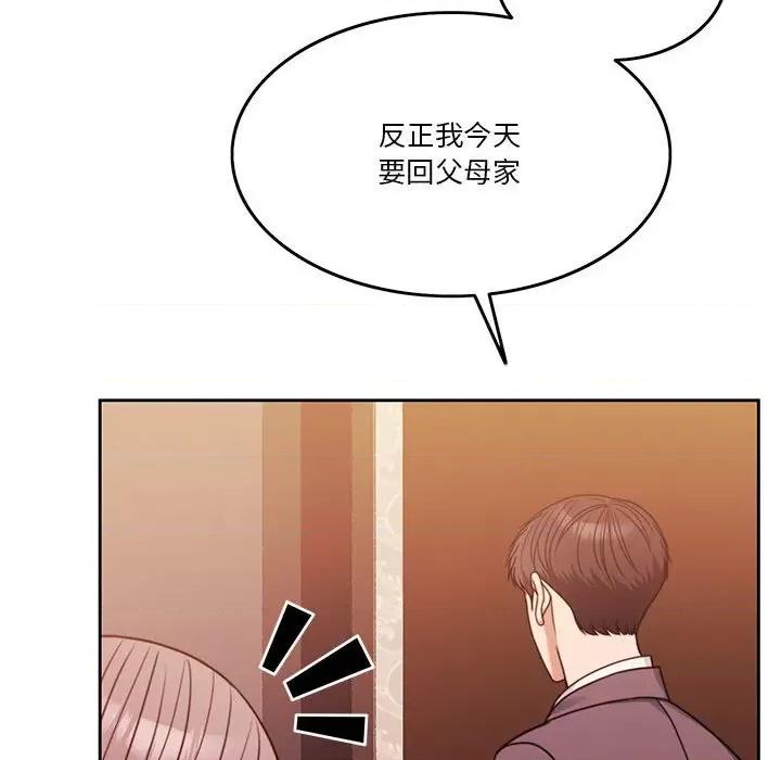 一份合约追回妳 怀孕契约-怀孕契约 第6话 第116页
