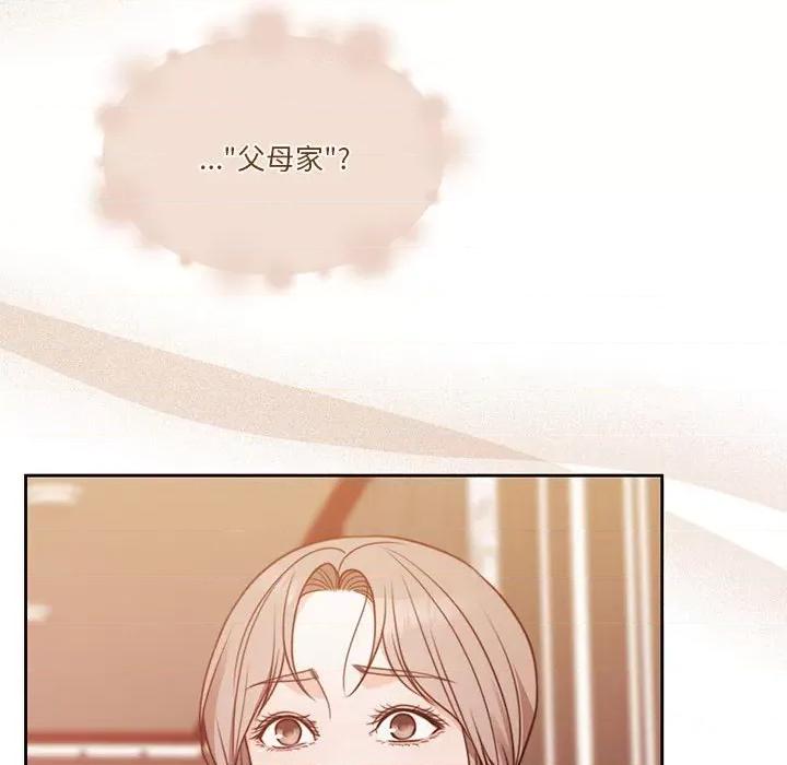 一份合约追回妳 怀孕契约-怀孕契约 第6话 第118页