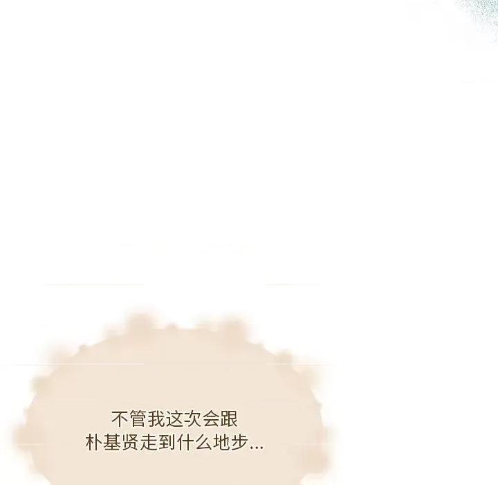 一份合约追回妳 怀孕契约-怀孕契约 第6话 第138页