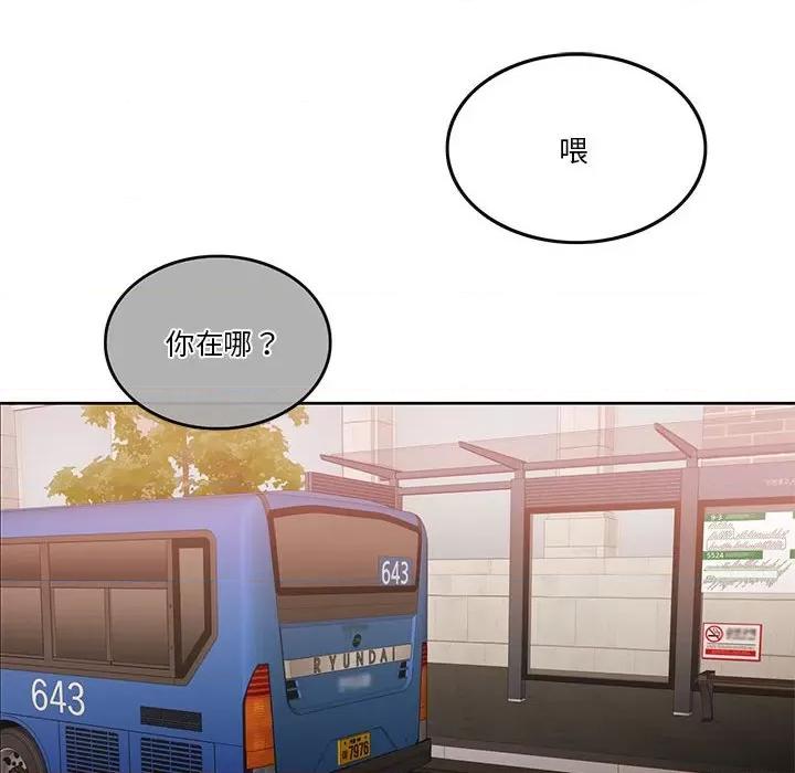 一份合约追回妳 怀孕契约-怀孕契约 第6话 第144页