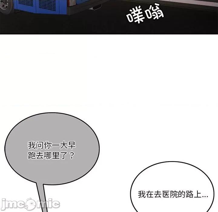 一份合约追回妳 怀孕契约-怀孕契约 第6话 第145页