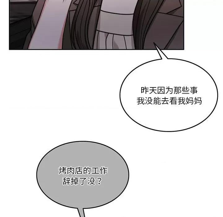 一份合约追回妳 怀孕契约-怀孕契约 第6话 第147页