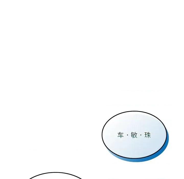 一份合约追回妳 怀孕契约-怀孕契约 第6话 第154页
