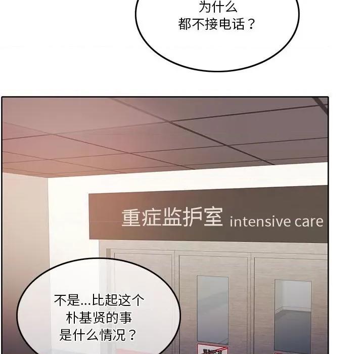 一份合约追回妳 怀孕契约-怀孕契约 第6话 第157页