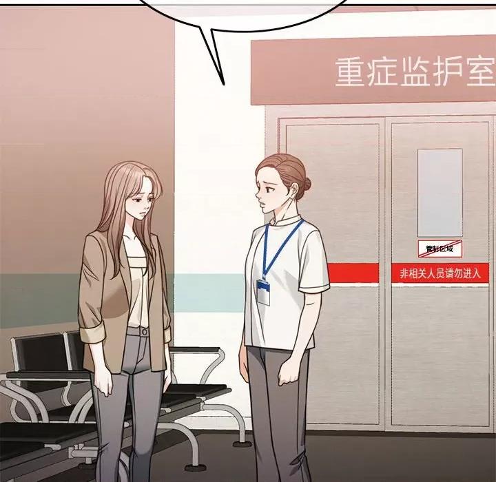 一份合约追回妳 怀孕契约-怀孕契约 第6话 第159页