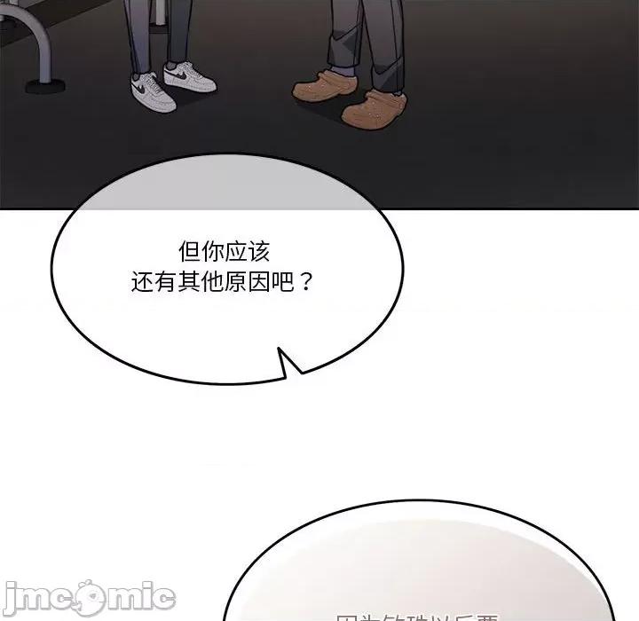 一份合约追回妳 怀孕契约-怀孕契约 第6话 第160页