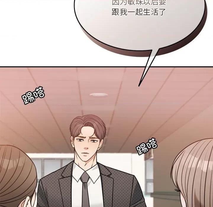 一份合约追回妳 怀孕契约-怀孕契约 第6话 第161页