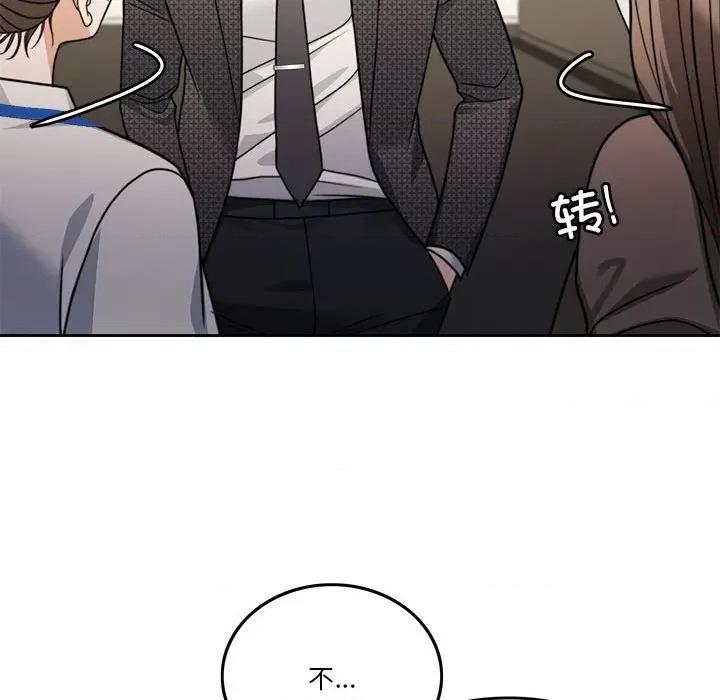 一份合约追回妳 怀孕契约-怀孕契约 第6话 第162页
