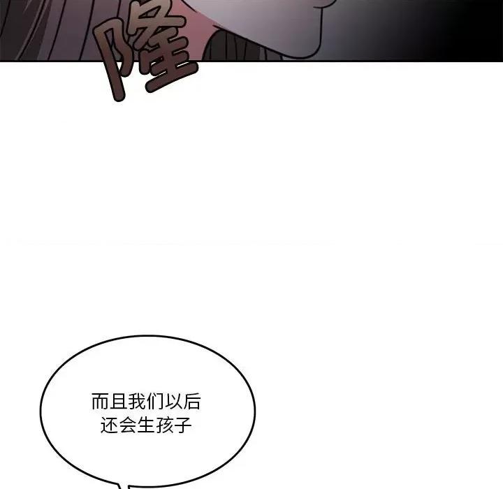 一份合约追回妳 怀孕契约-怀孕契约 第6话 第164页