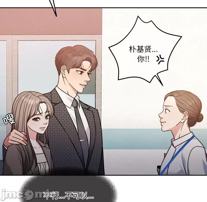 一份合约追回妳 怀孕契约-怀孕契约 第6话 第165页