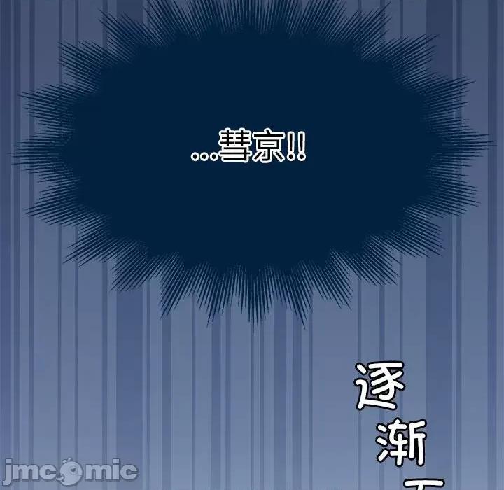 一份合约追回妳 怀孕契约-怀孕契约 第6话 第170页