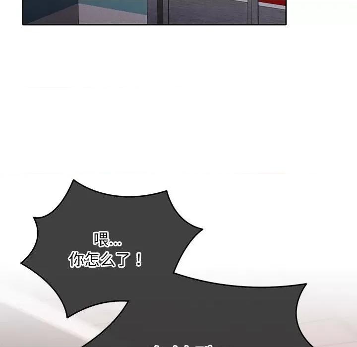 一份合约追回妳 怀孕契约-怀孕契约 第6话 第174页