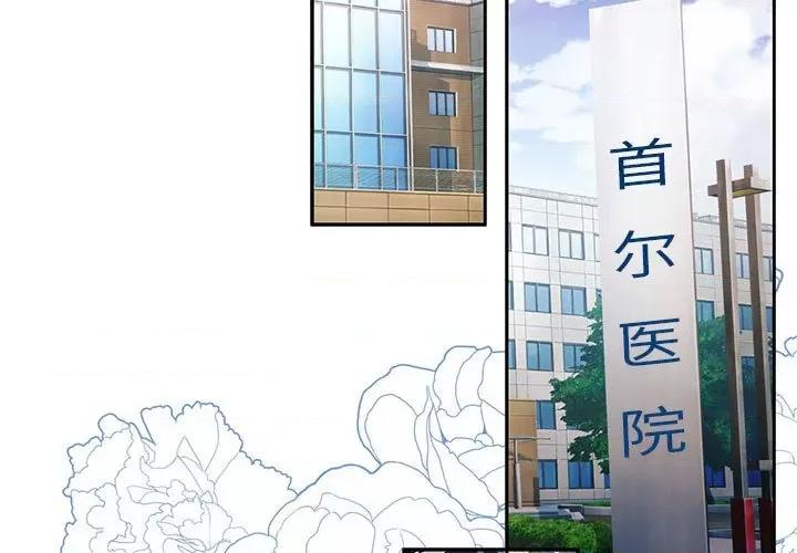 一份合约追回妳 怀孕契约-怀孕契约 第7话 第3页