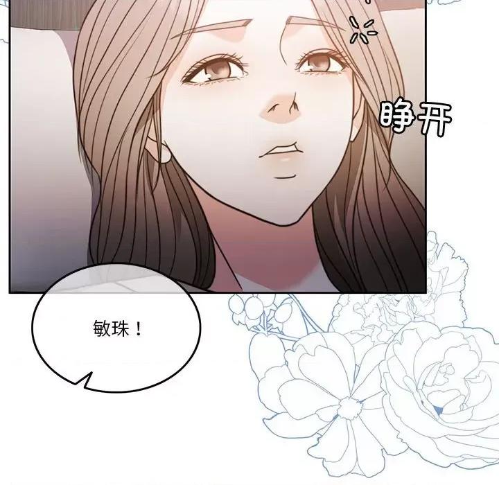 一份合约追回妳 怀孕契约-怀孕契约 第7话 第8页