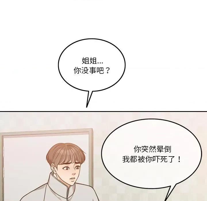 一份合约追回妳 怀孕契约-怀孕契约 第7话 第9页