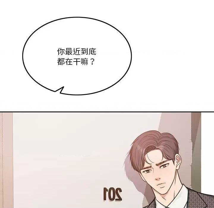一份合约追回妳 怀孕契约-怀孕契约 第7话 第11页