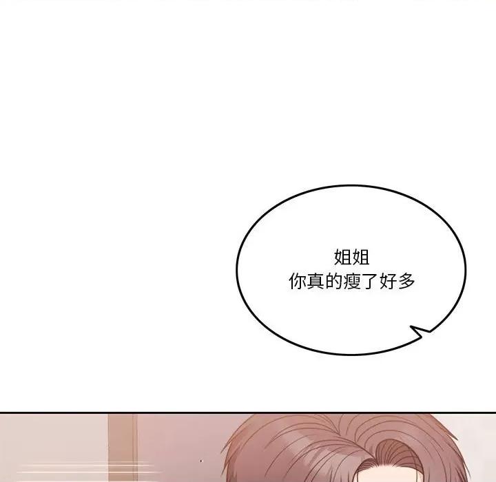 一份合约追回妳 怀孕契约-怀孕契约 第7话 第13页