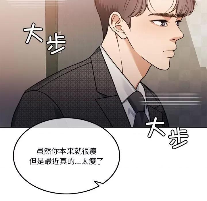 一份合约追回妳 怀孕契约-怀孕契约 第7话 第14页