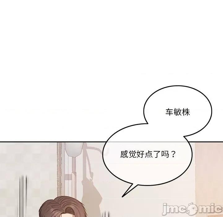 一份合约追回妳 怀孕契约-怀孕契约 第7话 第15页
