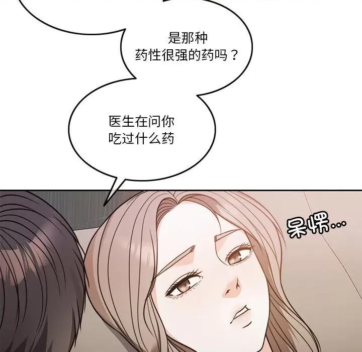 一份合约追回妳 怀孕契约-怀孕契约 第7话 第17页