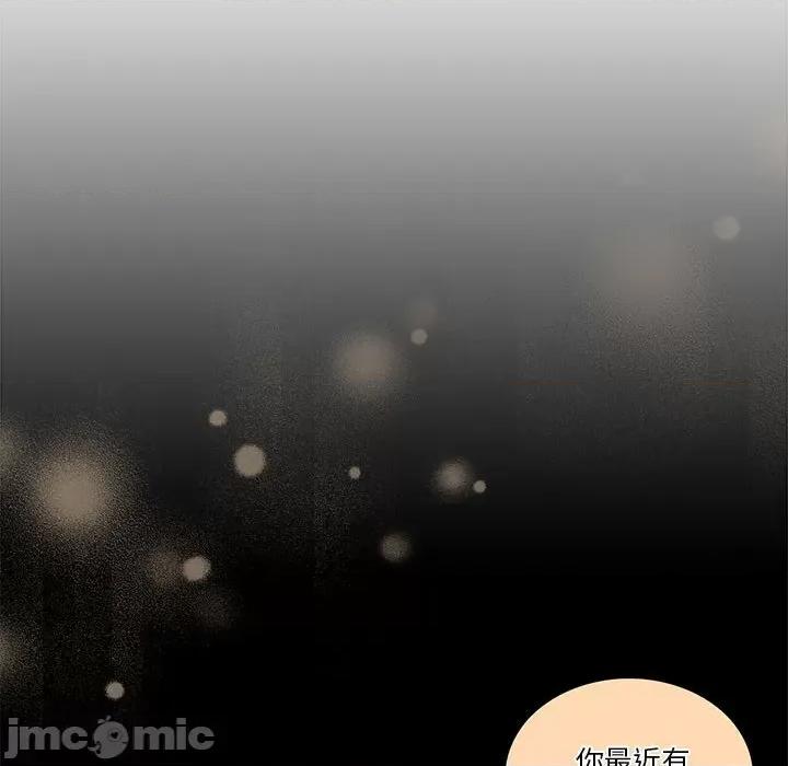 一份合约追回妳 怀孕契约-怀孕契约 第7话 第20页