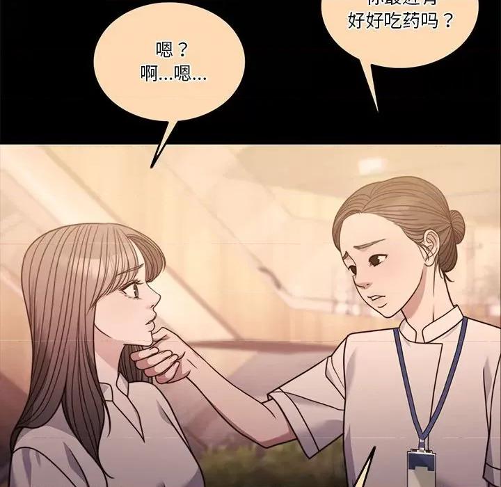 一份合约追回妳 怀孕契约-怀孕契约 第7话 第21页
