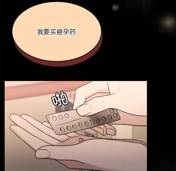 一份合约追回妳 怀孕契约-怀孕契约 第7话 第23页