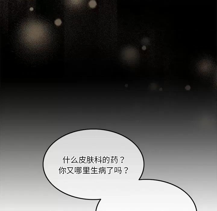一份合约追回妳 怀孕契约-怀孕契约 第7话 第26页