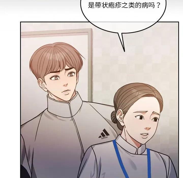 一份合约追回妳 怀孕契约-怀孕契约 第7话 第27页