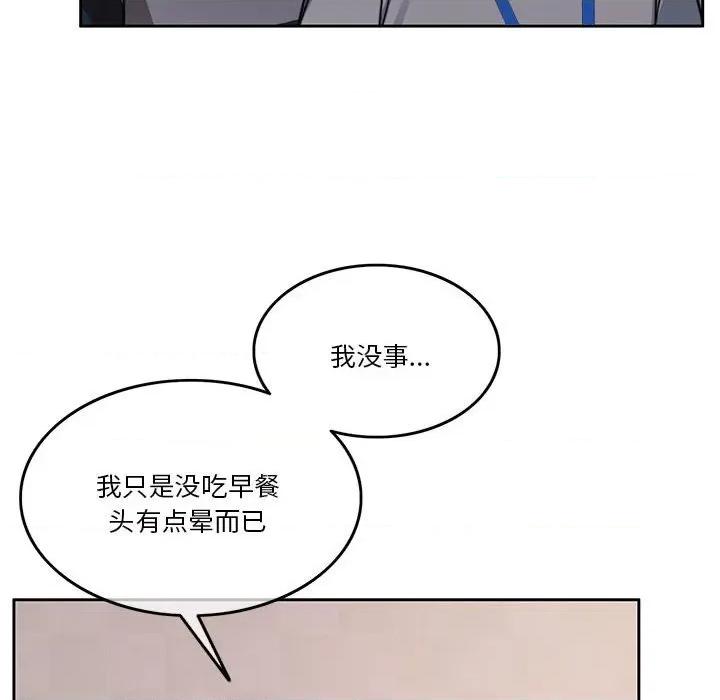 一份合约追回妳 怀孕契约-怀孕契约 第7话 第28页