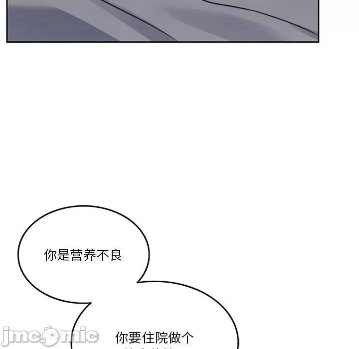 一份合约追回妳 怀孕契约-怀孕契约 第7话 第30页