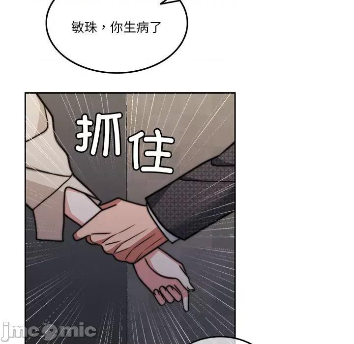 一份合约追回妳 怀孕契约-怀孕契约 第7话 第35页