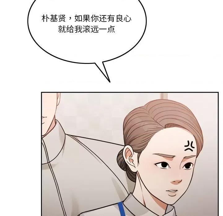 一份合约追回妳 怀孕契约-怀孕契约 第7话 第42页