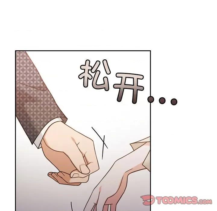 一份合约追回妳 怀孕契约-怀孕契约 第7话 第44页