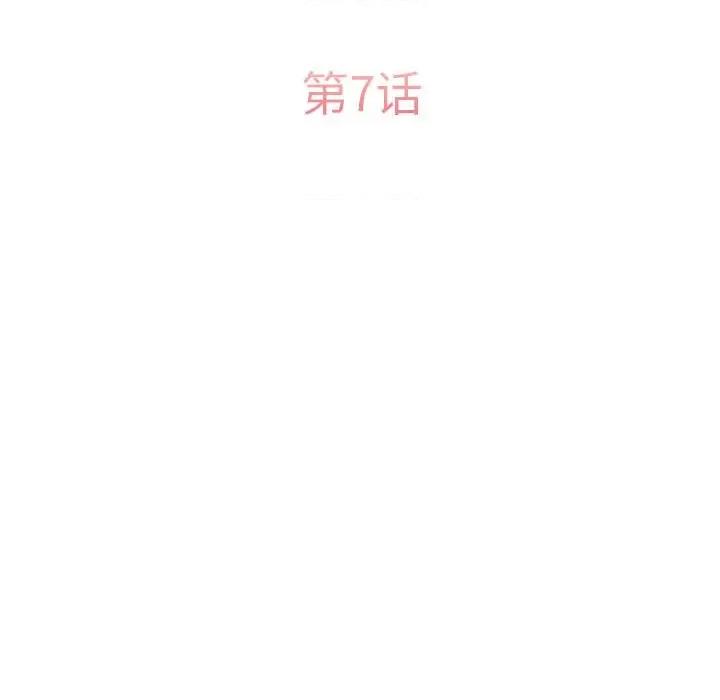 一份合约追回妳 怀孕契约-怀孕契约 第7话 第51页