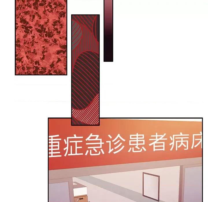 一份合约追回妳 怀孕契约-怀孕契约 第7话 第54页