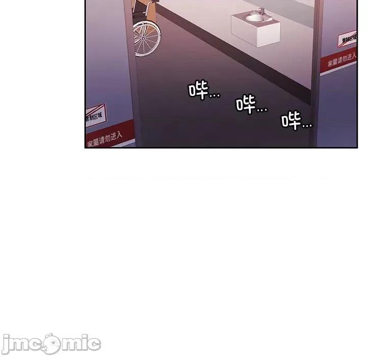 一份合约追回妳 怀孕契约-怀孕契约 第7话 第55页