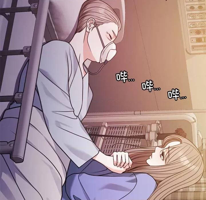 一份合约追回妳 怀孕契约-怀孕契约 第7话 第57页