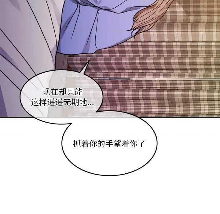 一份合约追回妳 怀孕契约-怀孕契约 第7话 第58页