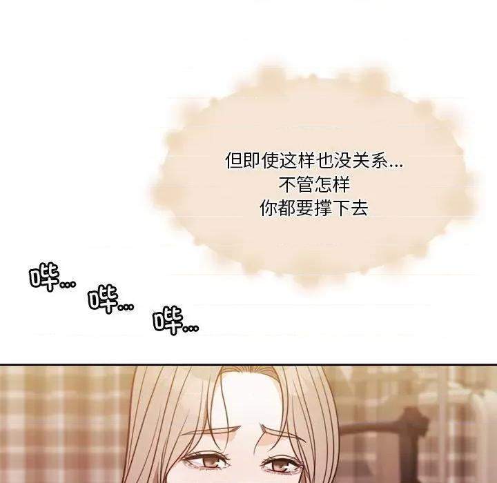 一份合约追回妳 怀孕契约-怀孕契约 第7话 第59页