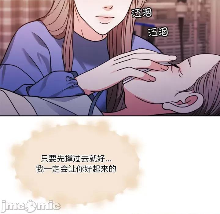 一份合约追回妳 怀孕契约-怀孕契约 第7话 第60页
