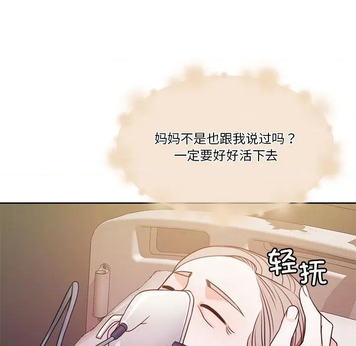 一份合约追回妳 怀孕契约-怀孕契约 第7话 第61页