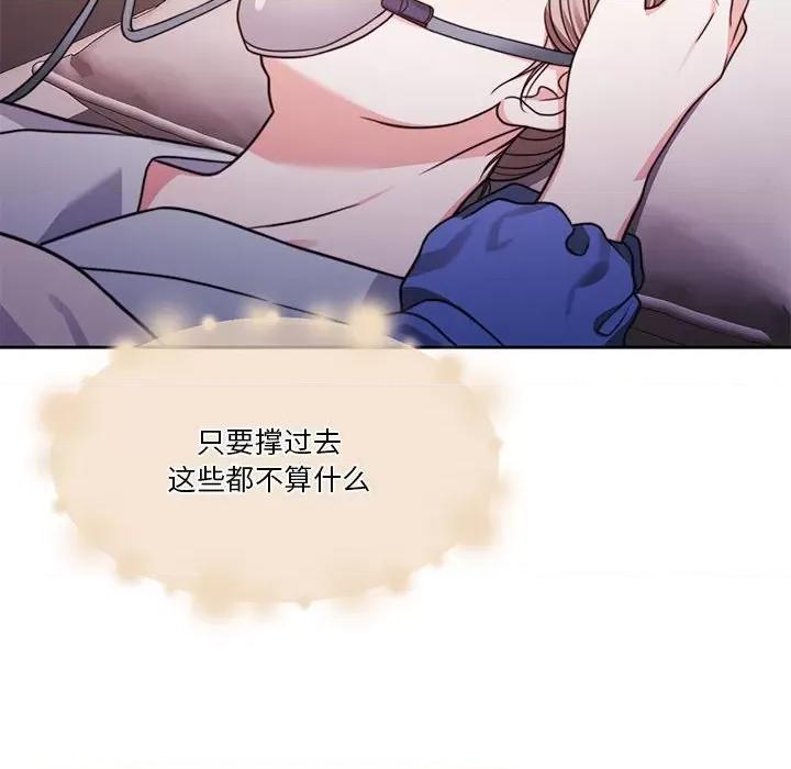一份合约追回妳 怀孕契约-怀孕契约 第7话 第62页