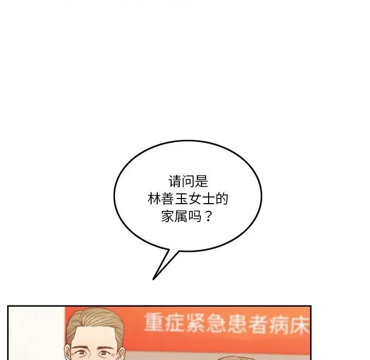 一份合约追回妳 怀孕契约-怀孕契约 第7话 第63页