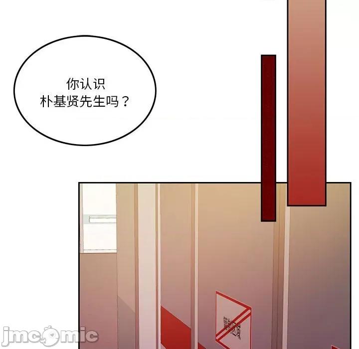 一份合约追回妳 怀孕契约-怀孕契约 第7话 第70页