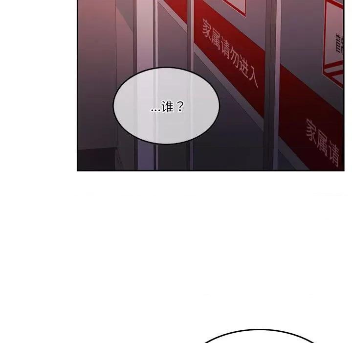 一份合约追回妳 怀孕契约-怀孕契约 第7话 第71页
