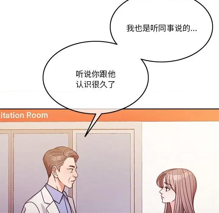 一份合约追回妳 怀孕契约-怀孕契约 第7话 第72页