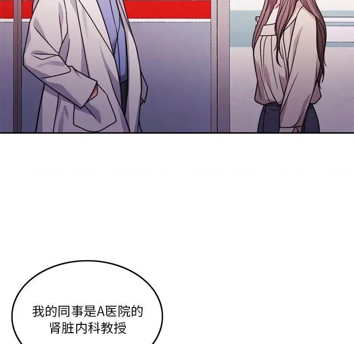 一份合约追回妳 怀孕契约-怀孕契约 第7话 第73页
