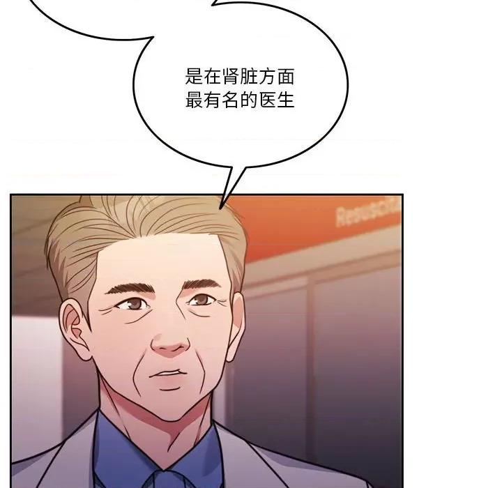 一份合约追回妳 怀孕契约-怀孕契约 第7话 第74页